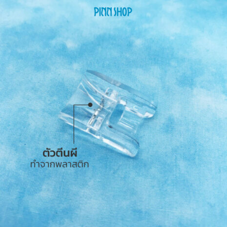 BRO-ACC-F028N-Pearls-and-Sequins-Foot-03 BRO-ACC-F028N-Pearls-and-Sequins-Foot-03