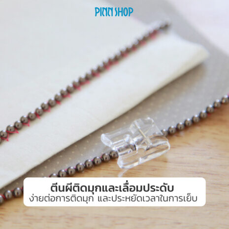 BRO-ACC-F028N-Pearls-and-Sequins-Foot-06 ตีนผีติดมุกและเลื่อมประดับ