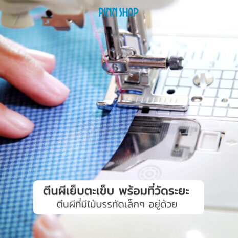 BRO-ACC-F035N-Stitch-Guide-Foot-05 ตีนผีเย็บตะเข็บ