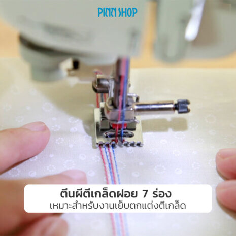 BRO-ACC-F058-Pin-Tuck-Foot-06 BRO-ACC-F058-Pin-Tuck-Foot-06