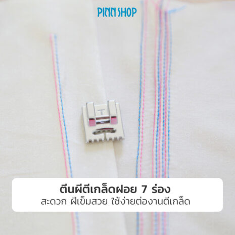 BRO-ACC-F058-Pin-Tuck-Foot-07 BRO-ACC-F058-Pin-Tuck-Foot-07