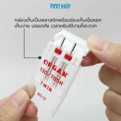 BRO-ORG-5102049-SewingMachine-Twin-Needles-size90-03 BRO-ORG-5102049-SewingMachine-Twin-Needles-size90-03