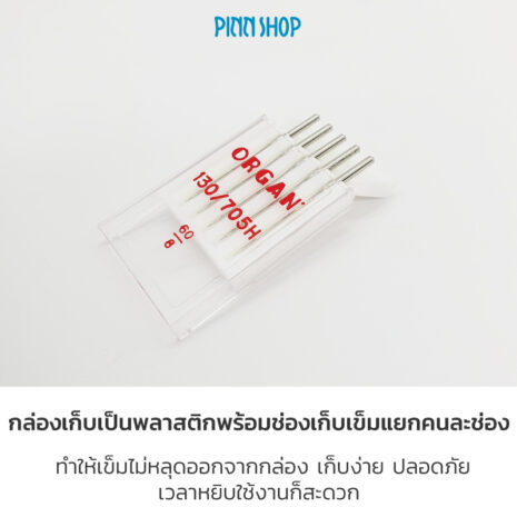 BRO-ORG-5105060-SewingMachine-Needles-size60-02