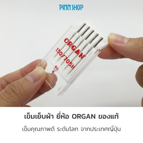 BRO-ORG-5105060-SewingMachine-Needles-size60-03