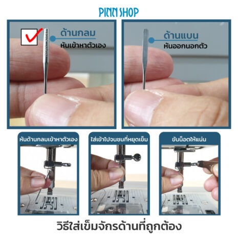 BRO-ORG-5105060-SewingMachine-Needles-size60-06-1