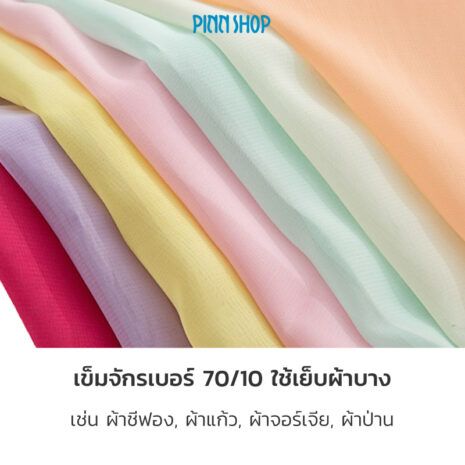 BRO-ORG-5105070-SewingMachine-Needles-size70-04 BRO-ORG-5105070-SewingMachine-Needles-size70-04