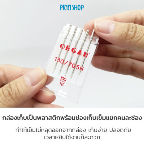 BRO-ORG-5105100-Needles-size100-HSM-02 BRO-ORG-5105100-Needles-size100-HSM-02