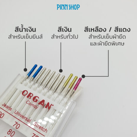 BRO-ORG-5111000-ComiBox-Needles-HSM-03