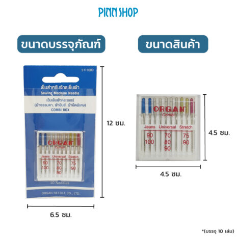 BRO-ORG-5111000-ComiBox-Needles-HSM-07 BRO-ORG-5111000-ComiBox-Needles-HSM-07