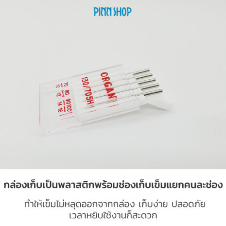 BRO-ORG-5121000-Universal-MixPack-Needles-HSM-02 BRO-ORG-5121000-Universal-MixPack-Needles-HSM-02