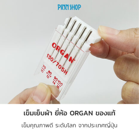 BRO-ORG-5121000-Universal-MixPack-Needles-HSM-03 BRO-ORG-5121000-Universal-MixPack-Needles-HSM-03