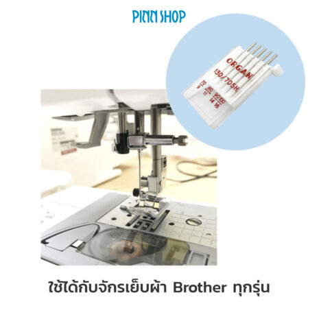 BRO-ORG-5121000-Universal-MixPack-Needles-HSM-06 BRO-ORG-5121000-Universal-MixPack-Needles-HSM-06