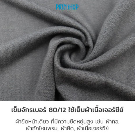 BRO-ORG-5205070-JerseyNeedles-size70-HSM-04