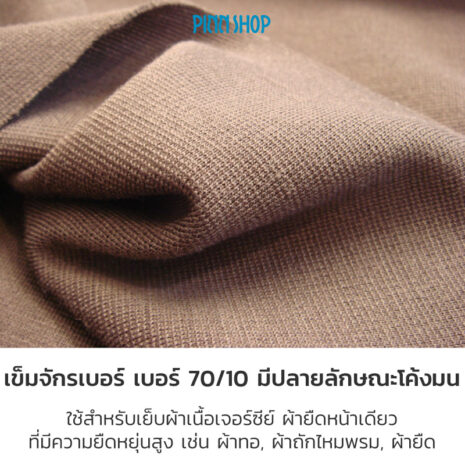 BRO-ORG-5205080-JerseyNeedles-size80-HSM-04 BRO-ORG-5205080-JerseyNeedles-size80-HSM-04