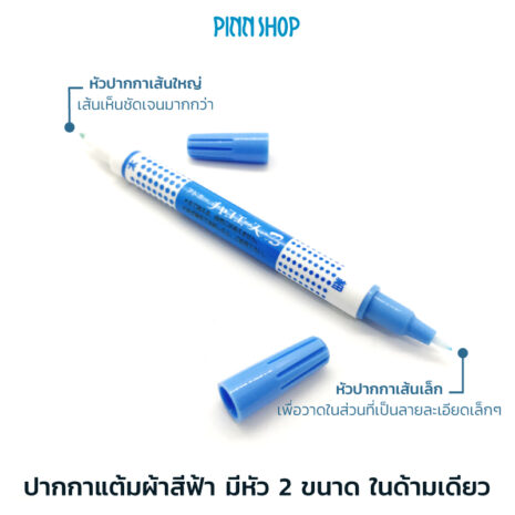 HB-ADG-PT10-BB-WaterErasablePen-2in1Blue-02 HB-ADG-PT10-BB-WaterErasablePen-2in1Blue-02
