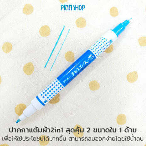 HB-ADG-PT10-BB-WaterErasablePen-2in1Blue-07 HB-ADG-PT10-BB-WaterErasablePen-2in1Blue-07