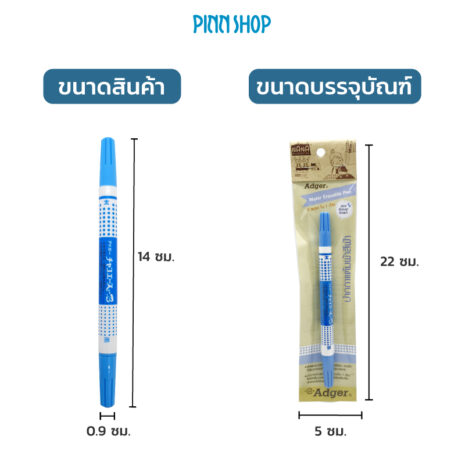 HB-ADG-PT10-BB-WaterErasablePen-2in1Blue-08-1 HB-ADG-PT10-BB-WaterErasablePen-2in1Blue-08-1