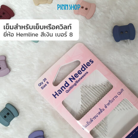 HB-HEM-2028-HandNeedle-BetweenQuilting-no8-02 HB-HEM-2028-HandNeedle-BetweenQuilting-no8-02