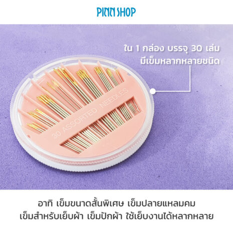 HB-HEM-21030-HandNeedle-Compact-30pcs-03 HB-HEM-21030-HandNeedle-Compact-30pcs-03