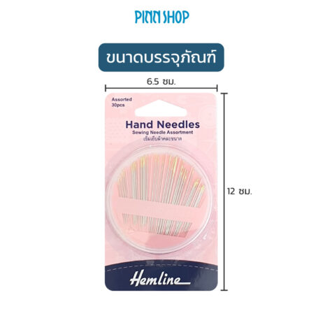 HB-HEM-21030-HandNeedle-Compact-30pcs-08 HB-HEM-21030-HandNeedle-Compact-30pcs-08