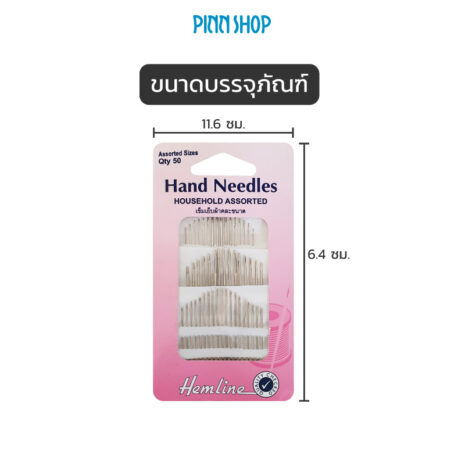 HB-HEM-21050-hand-sewing-needles-07