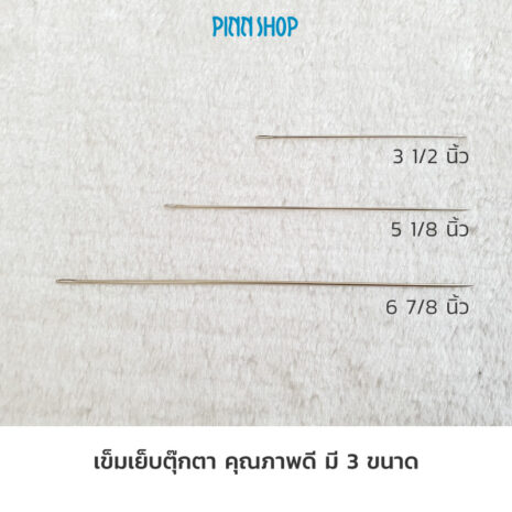 HB-HEM-213-Hand-Needle-DollNeedles-3size-02 HB-HEM-213-Hand-Needle-DollNeedles-3size-02
