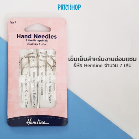 HB-HEM-2157-Needle7pcs-RepairKit-02