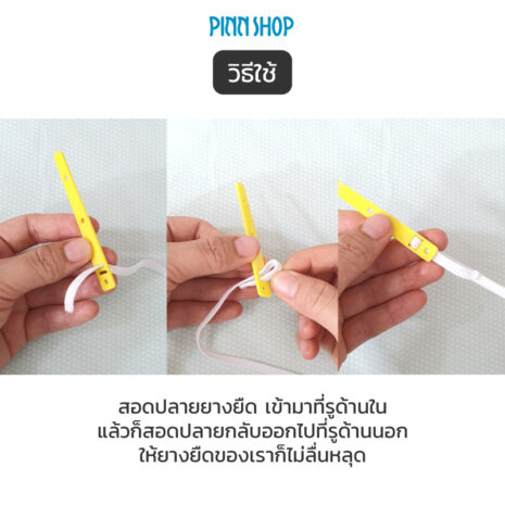 HB-HEM-243-eleastic-threader-05 HB-HEM-243-eleastic-threader-05