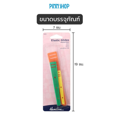 HB-HEM-243-eleastic-threader-08 HB-HEM-243-eleastic-threader-08