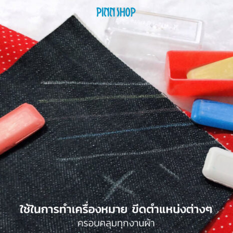 HB-HEM-245-Tailor-Chalk4Colours-05