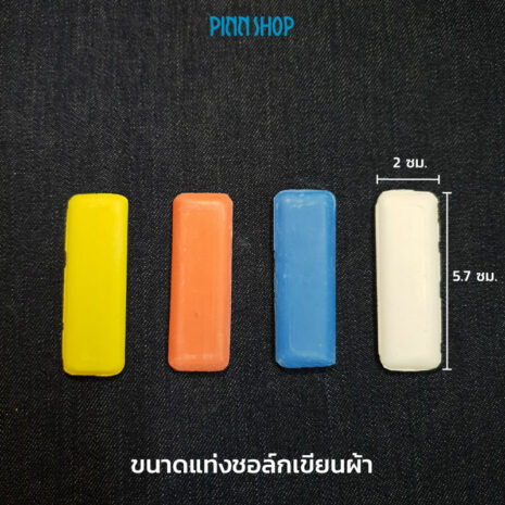 HB-HEM-245-Tailor-Chalk4Colours-07