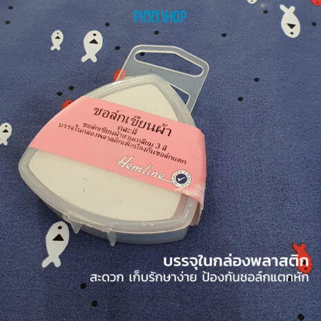 HB-HEM-250-Chalk-Triangular-3Color-04 HB-HEM-250-Chalk-Triangular-3Color-04