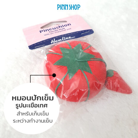 HB-HEM-277-Pin-Cushion-Tomato-Sharpener-02