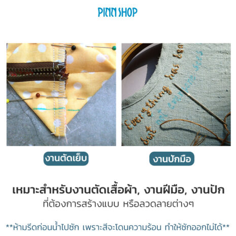 HB-HEM-295-Fabric-Marker-06 HB-HEM-295-Fabric-Marker-06