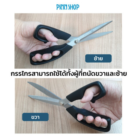 HB-HEM-360TM-fabric-scissors-03