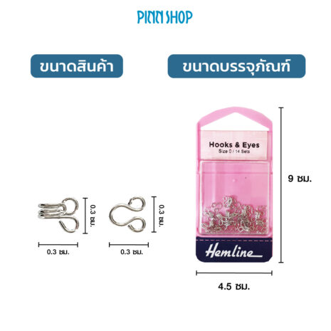 HB-HEM-4000-hook-and-eye-closure-08 HB-HEM-4000-hook-and-eye-closure-08