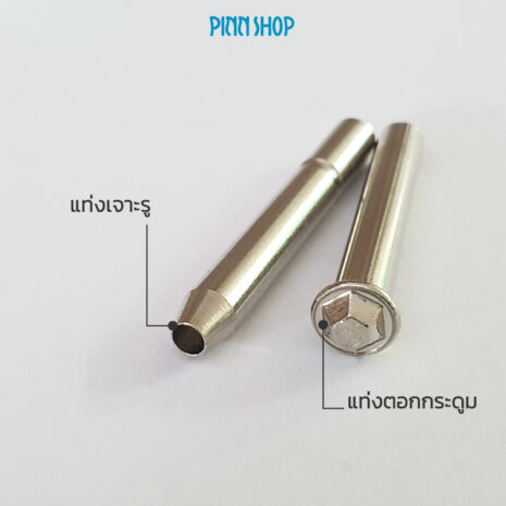 HB-HEM-406-snap-fasteners-tool-03 HB-HEM-406-snap-fasteners-tool-03