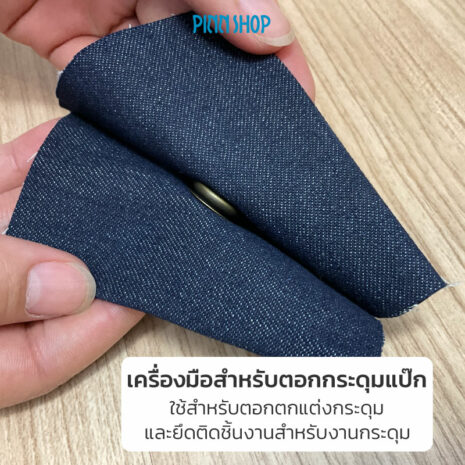 HB-HEM-406-snap-fasteners-tool-07 HB-HEM-406-snap-fasteners-tool-07