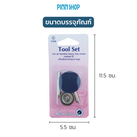 HB-HEM-406-snap-fasteners-tool-10