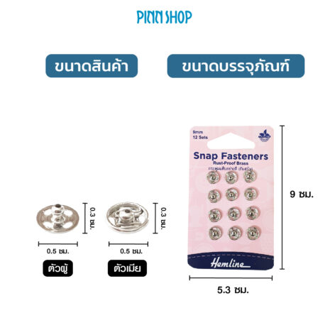 HB-HEM-4209-sewing-snap-button-08