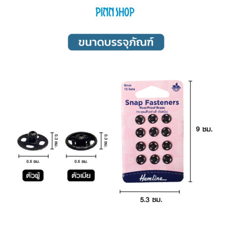 HB-HEM-4219-sewing-snap-button-08 HB-HEM-4219-sewing-snap-button-08