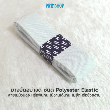 HB-HEM-63025-white-elastic-03 HB-HEM-63025-white-elastic-03