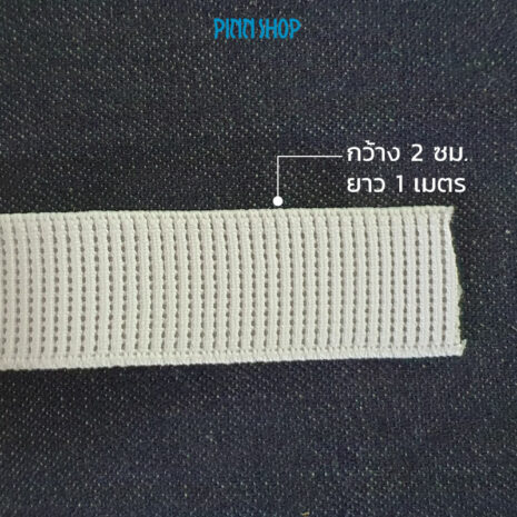 HB-HEM-63520-white-elastic-04 HB-HEM-63520-white-elastic-04