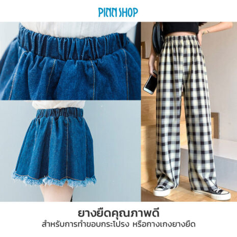 HB-HEM-63520-white-elastic-06 HB-HEM-63520-white-elastic-06