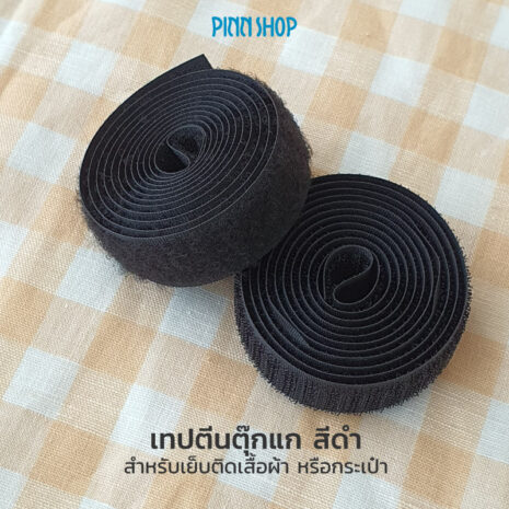 HB-HEM-65420-velour-tape-03