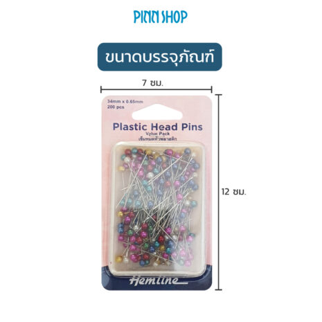 HB-HEM-668200-Pins-PlasticColouredHead-200pcs-08