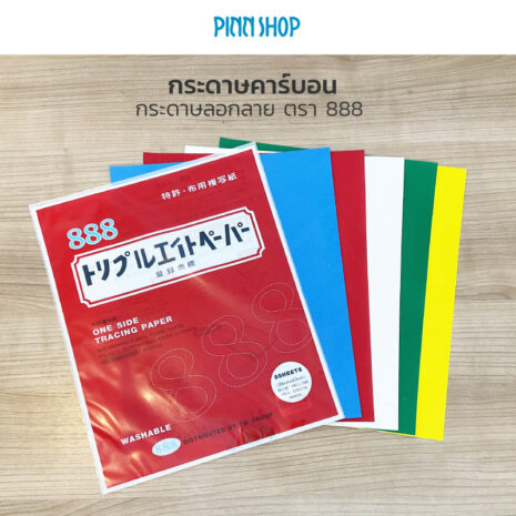 HB-HEM-752-OneSide-TracingPaper-06 HB-HEM-752-OneSide-TracingPaper-06