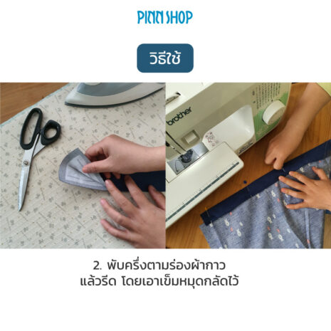 HB-HEM-76525-Fuse-and-Fold-25MM-06 HB-HEM-76525-Fuse-and-Fold-25MM-06