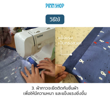 HB-HEM-76525-Fuse-and-Fold-25MM-07 HB-HEM-76525-Fuse-and-Fold-25MM-07