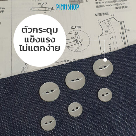 HB-HEM-785-flat-buttons-for-clothes-04 HB-HEM-785-flat-buttons-for-clothes-04